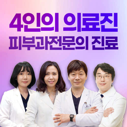 스타피부과의원 사진