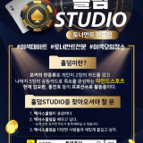 홀덤스튜디오 가게 사진 4