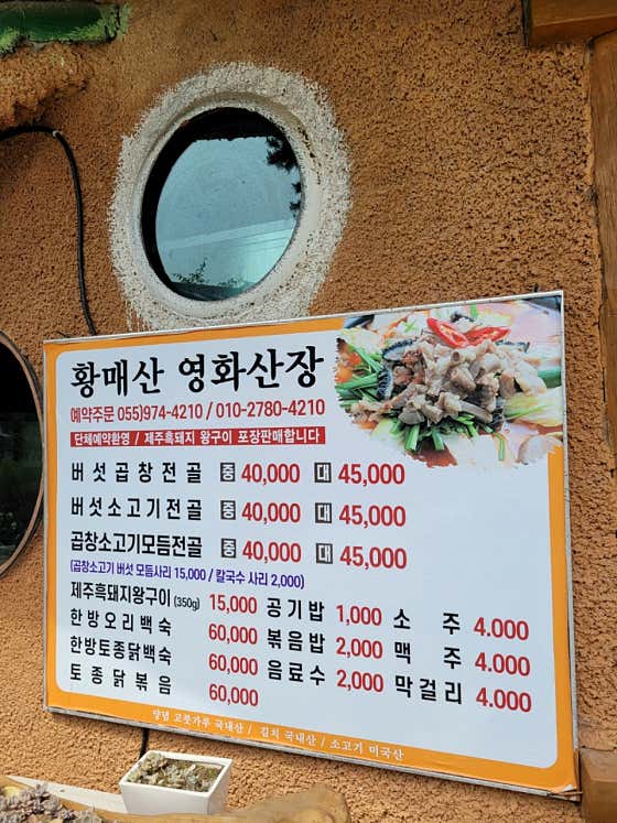 황매산영화산장 · 네이버 지도·플레이스 2
