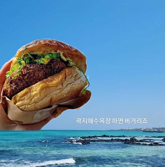 버거리 수제버거 제주애월곽지 본점 · 네이버 지도·플레이스 7