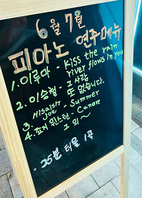 술취한피아노 · 네이버 지도·플레이스 5