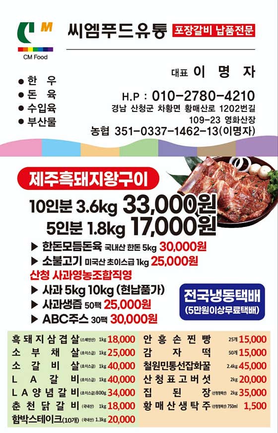 황매산영화산장 · 네이버 지도·플레이스 3