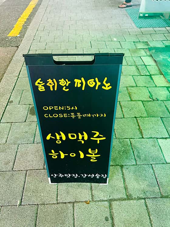 술취한피아노 · 네이버 지도·플레이스 6