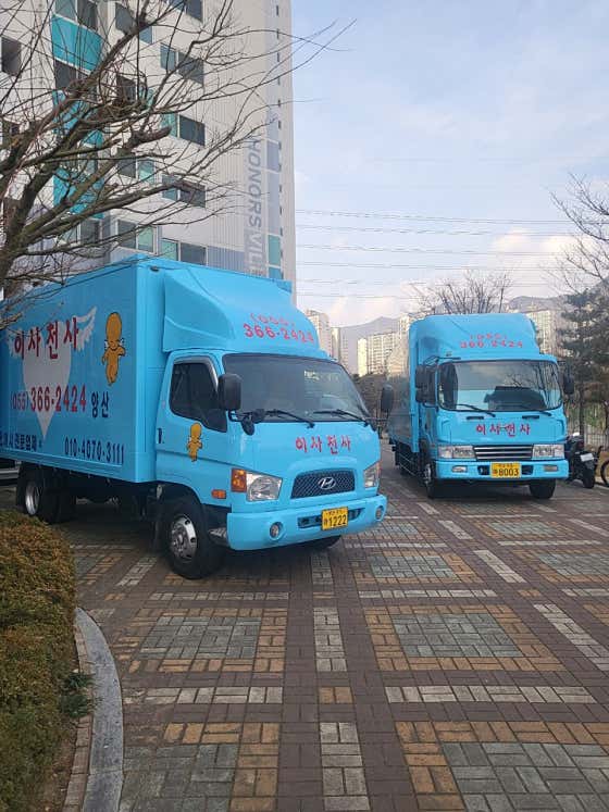 이사천사 사진