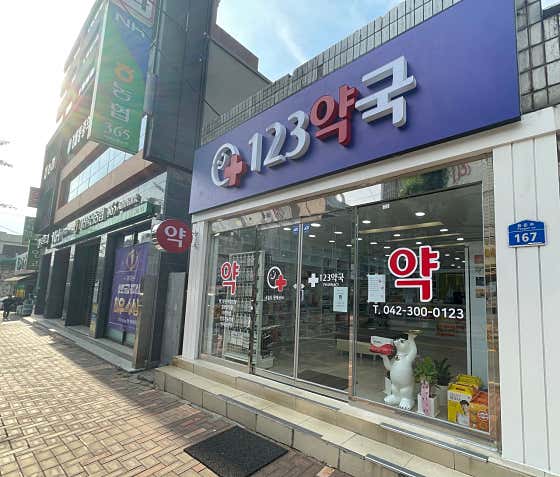 123약국 · 네이버 지도·플레이스 2
