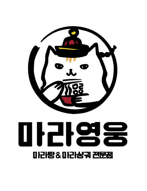 마라영웅 신동점 사진 2
