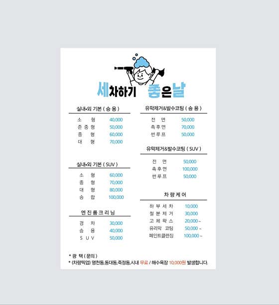 네이버 플레이스 불스원 워시앤케어 보령점 : 네이버