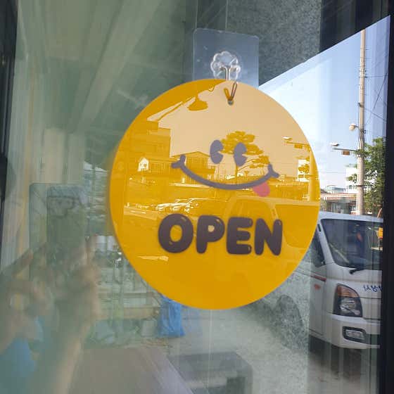 심지다방