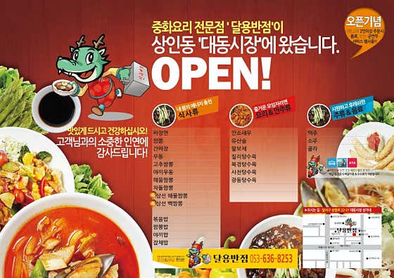 달용반점 · 네이버 지도·플레이스 6