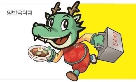 달용반점