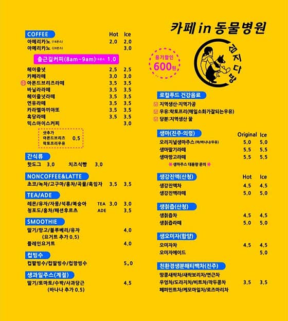 로컬푸드 건강음료 메뉴 사진(네이버)