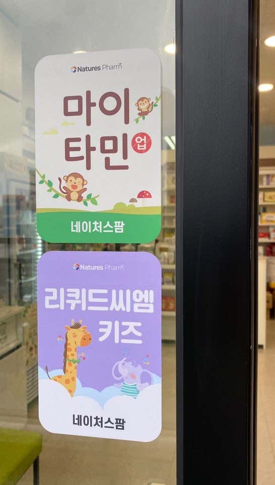 서초무지개약국 · 네이버 지도·플레이스 4