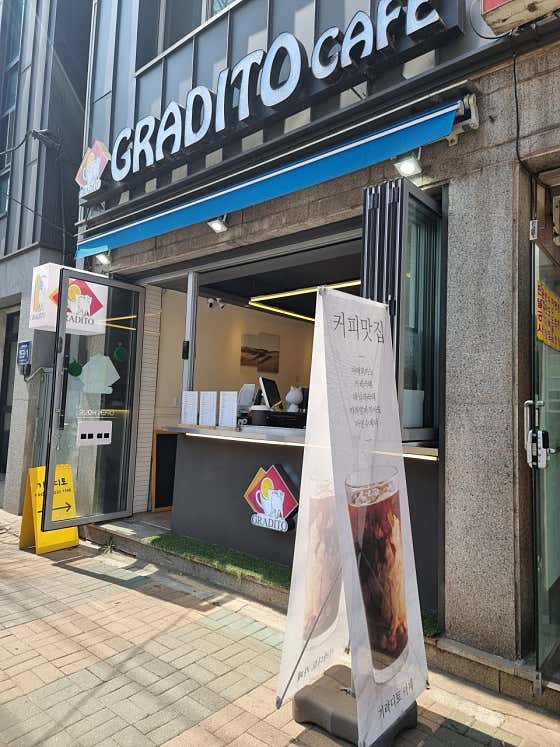 기라디토
