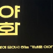 가리비술찜 메뉴 사진(네이버)