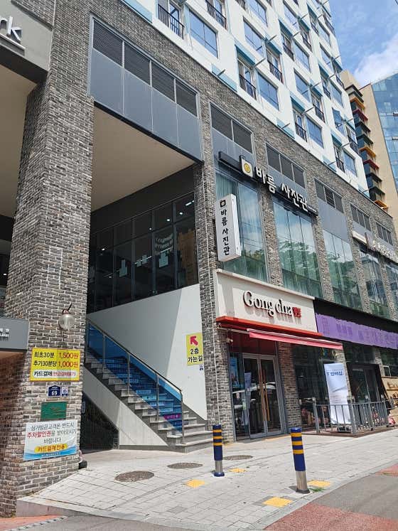 바름사진관 김해점