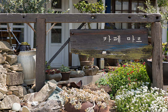 카페마르 · 네이버 지도·플레이스 3