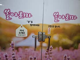 쏠아로마 (창동역) 매장 사진 2