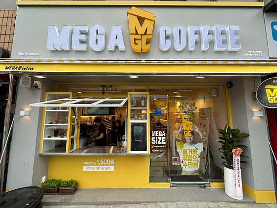 메가MGC커피 완주봉동점