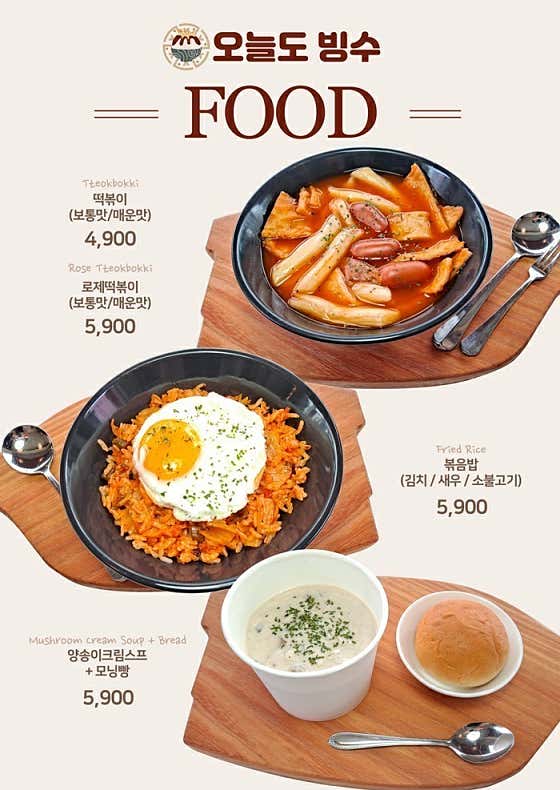 오늘도빙수 병점점 · 네이버 지도·플레이스 7