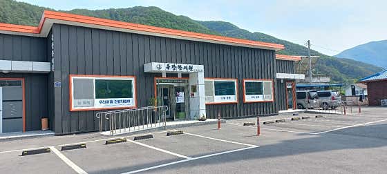 죽장한의원 사진