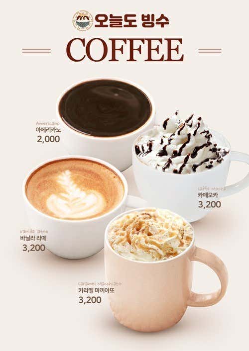 오늘도빙수 병점점 · 네이버 지도·플레이스 5