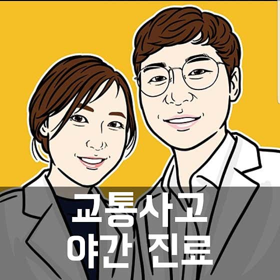 인수한의원 신길동 사진