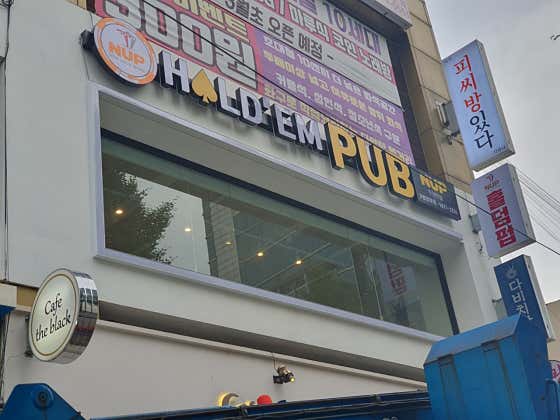 엔유피홀덤펍 주안점 홀덤펍 사진