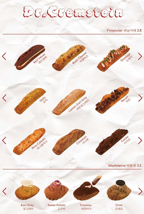 휘낭시에 메뉴 사진(네이버)