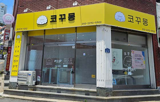 코꾸몽 · 네이버 지도·플레이스 2