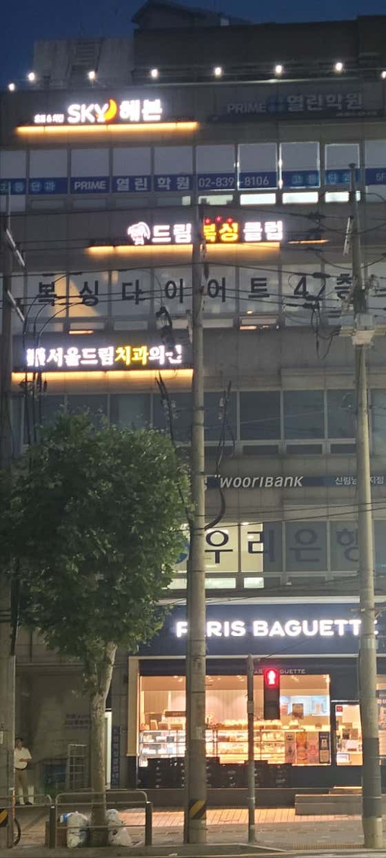 스카이헤븐 호프&치킨 · 네이버 지도·플레이스 3