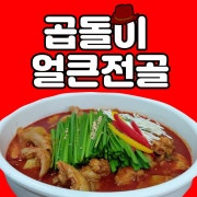 감자 추가 메뉴 사진(네이버)