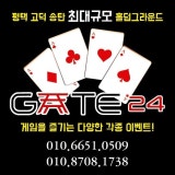 게이트24 가게 사진 1