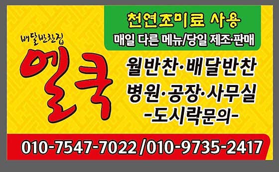 엘쿡