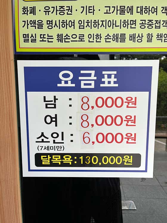 청옥탕