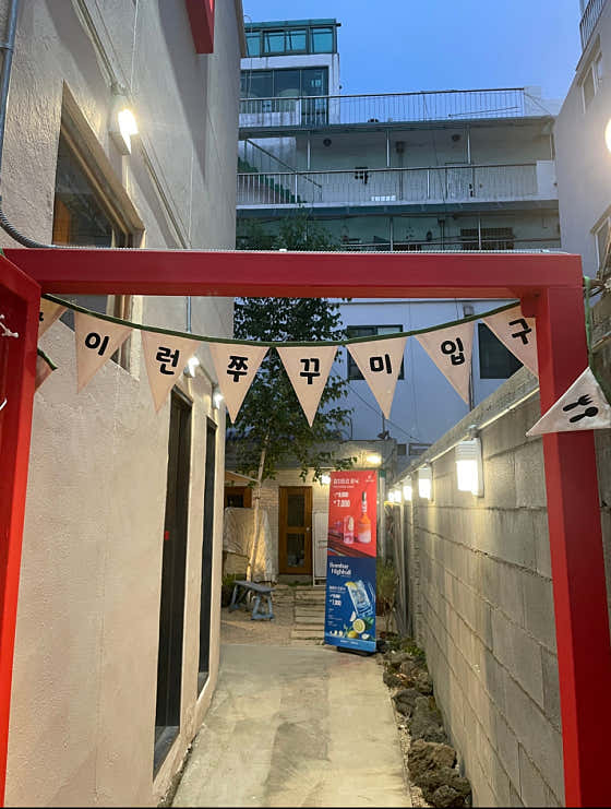 이런쭈꾸미 봉덕점 · 네이버 지도·플레이스 2