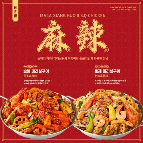 네이버 플레이스 감탄계숯불치킨 강남역점 : 네이버