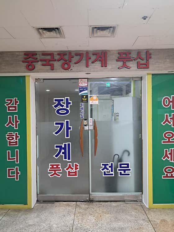 네이버 플레이스 중국 장가계 풋샵 : 네이버