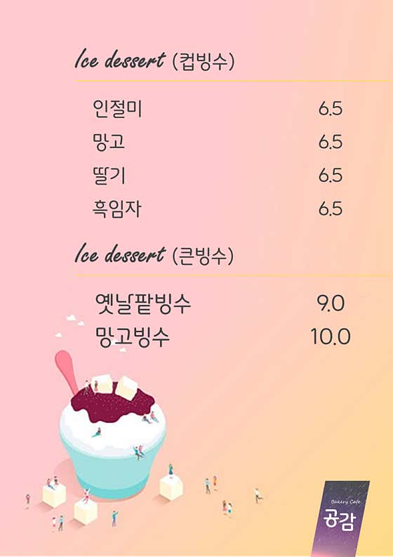 빙수 메뉴 사진(네이버)