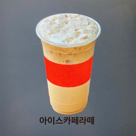 아이스카페라떼 메뉴 사진(네이버)