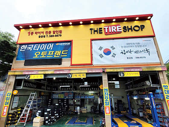 한국타이어 물금점 사진