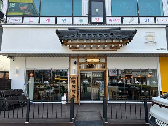 인쌩맥주 서창2지구점