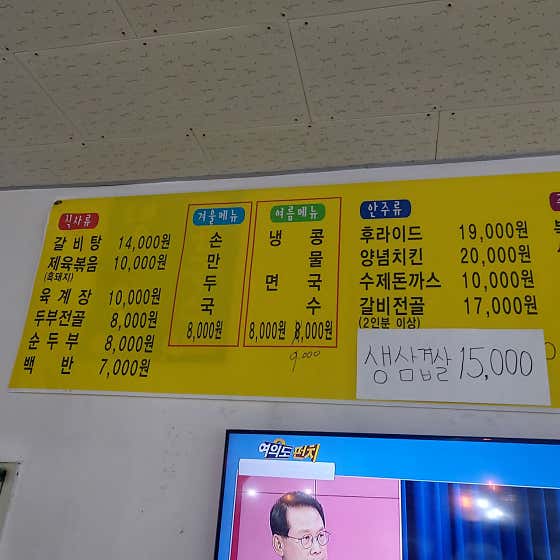 솜이네 · 네이버 지도·플레이스 4