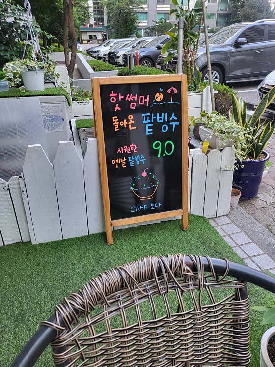 카페보다 · 네이버 지도·플레이스 8