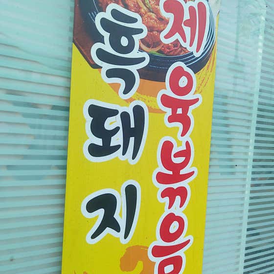 솜이네