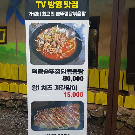어선장&떡봉 · 네이버 지도·플레이스 8
