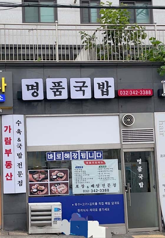 명품국밥 · 네이버 지도·플레이스 1