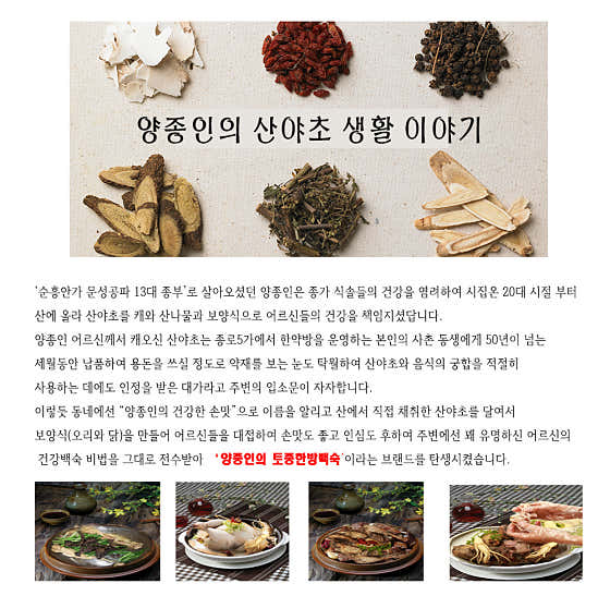산야초한방삼계탕 · 네이버 지도·플레이스 8