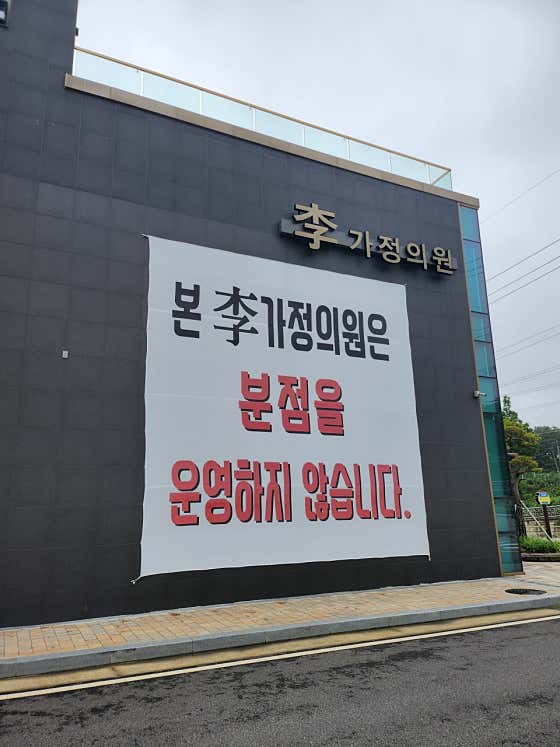 이가정의원