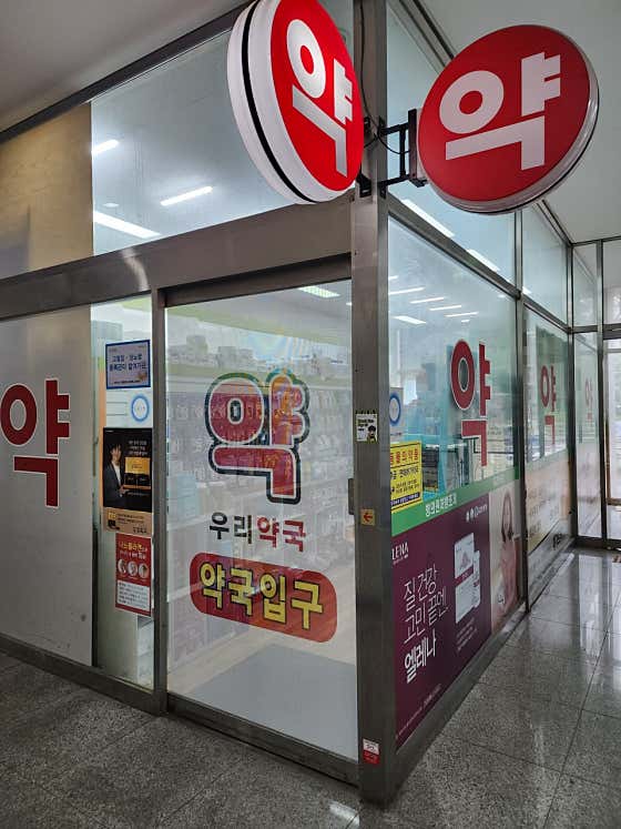 별내우리약국 · 네이버 지도·플레이스 2