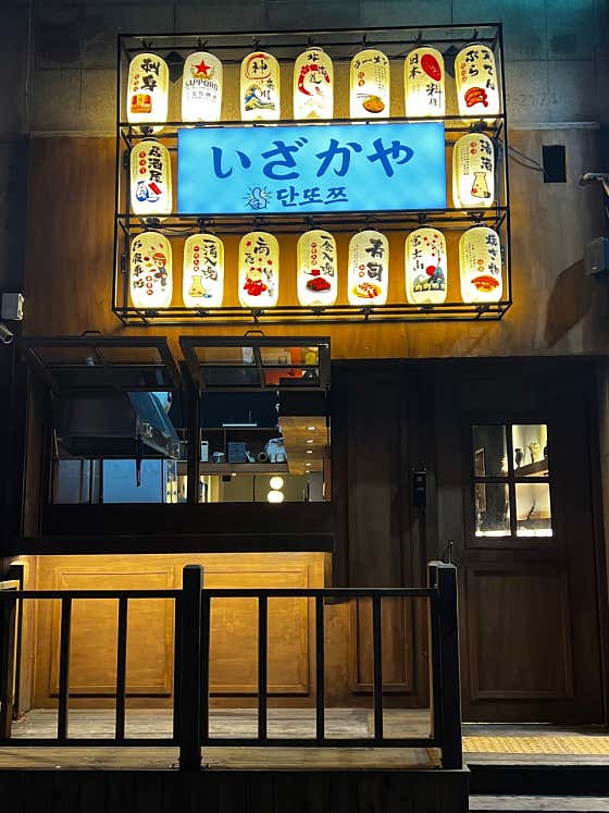 단또쯔
